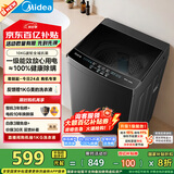 美的（Midea）波轮洗衣机全自动家用 MB10V37T 10公斤 一级能效 健康除螨 全域抗菌  以旧换新 家电国家补贴20%