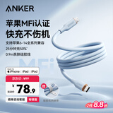 ANKER安克 充电线苹果【MFi认证】适iPhone11/12/13/14手机Type-C转Lightning60W快充亲肤数据线 0.9m蓝