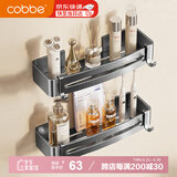 卡贝（cobbe）浴室置物架免打孔卫生间方形置物架太空铝枪灰厕所五金挂件挂钩
