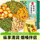 忆江南养生茶罗汉果薄荷枇杷茶150g金桔梨痰清袋泡肺润茶喉泡水喝男女