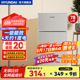 HYUNDAI（韩国现代） 小冰箱 冰箱小型双开门 迷你双门家用宿舍租房冷藏冷冻电冰箱节能省电 78L银【租房神器+高性价比】