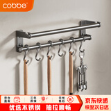 卡贝（cobbe）厨房置物架纸巾架不锈钢免打孔多功能用具锅铲挂勺子铲子架子支架