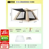 探险者（TAN XIAN ZHE）帐篷户外露营防雨过夜全自动速开便捷天幕二合一防晒沙滩野营装备 【5-8人黑胶遮阳帐篷】+防潮垫