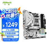 华擎（ASRock）B850M Steel Legend WiFi 钢铁传奇主板 DDR5 支持 AMD CPU 9700X/9950X（AMD B850/Socket AM5）