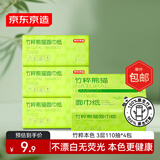 京东京造 竹粹本色抽纸3层110抽4包