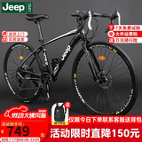 Jeep吉普自行车成人公路车碟刹变速入门男女学生通勤竞技代步车-风驰 风驰-弯把-高碳钢-黑白色 26寸 21速