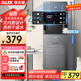 奥克斯（AUX）饮水机即热下置式家用立式温热型快速加热下置水桶饮水器 即热即饮灰色温热型YJX-01