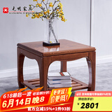 光明家具 实木茶几俄罗斯进口水曲柳3201 茶几70