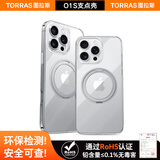 图拉斯支点壳O1S【旗舰爆款】 适用苹果16pro手机壳iphone16pro保护套特防摔磁吸充电支架全包壳 透明