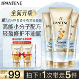 潘婷3分钟奇迹护发素轻盈版小苍兰修护180ml*3自营轻盈修护护发清爽版