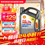 壳牌（Shell）全合成机油超凡喜力5W-30 API/SP级 4L灰壳汽车保养香港进口