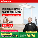 GE大路灯落地护眼灯立式全光谱学习儿童书桌钢琴GE大路灯E1100C+ 爱迪生立式护眼灯-E1100C+