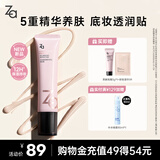 姬芮（ZA）素颜霜懒人妆前乳养肤隔离霜35g保湿补水不卡粉隐形毛孔 敏肌可用