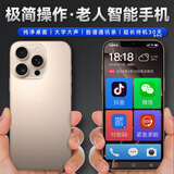 魅紫2025新款i16pro老人智能手机5G卡全网通256GB超长续航6.5英寸大屏大字大声老年人专用安卓简易版 金色【超长待机  大电池】 8核+128GB