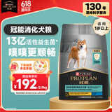 冠能狗粮消化舒适成犬狗粮全价2.5kg 天然益生元配方 改善肠胃敏感
