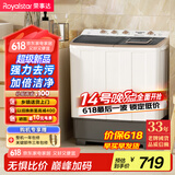 荣事达（Royalstar）洗衣机 14公斤双筒家用双缸半自动双桶洗衣机大容量甩干机 以旧换新 XPB140-995PHR