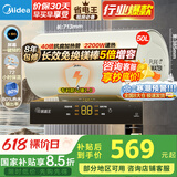 美的家用保温电热水器节能省电安防5倍增容长效免换镁棒储水式速热安全洗澡加长防电墙 M3 50L 2200W 【性价比TOP款】 电热水器