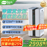 贝尔克【消毒备案】专业除甲醛空气净化负离子灭菌机器去TVOC苯臭异味办公室二手烟吸灰尘家用新房补贴 D9L PRO【20年专注空气净化】