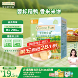 爷爷的农场婴幼儿稻鸭香米饼32g海苔味儿童宝宝零食磨牙饼干出牙口欲期 6月+