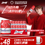 百威啤酒mini罐淡色拉格255ml*12听整箱装【小罐尝鲜】 