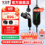公牛随车充便携式充电枪器3.5kw通用7kw家用适配于特斯拉大众比亚迪小米极氪001问界m7新能源电动汽车 3.5kW风尚款-20米(预约充电)