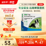 福来恩(FRONTLINE)中型犬去跳蚤蜱虫驱虫药 进口滴剂1.34ml*3支装