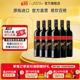 黄尾袋鼠（yellow tail）【官旗】西拉加本力葡萄酒750ml*6整箱原瓶进口红酒 世界加本力苏维翁葡萄酒6支