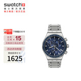 斯沃琪（Swatch）瑞士手表金属系列一池钴蓝毕业礼物三眼计时石英表YVS496G