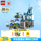 乐高（LEGO）积木拼装城市系列60316 现代化警察局男孩儿童玩具生日礼物
