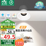 雷士（NVC）LED射灯客厅过道背景嵌入式洗墙小山丘铝材7瓦三色白杯【莲华】