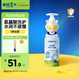 青蛙王子儿童沐浴露 宝宝沐浴乳 奥特曼萌趣-赛罗 500ml