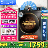 小天鹅（LittleSwan）洗衣机滚筒全自动10/12公斤大容量变频电机 1.1高洗净比 除菌除螨 超薄机身冷水洗 以旧换新 【12公斤V20带烘干】蒸汽消毒洗+WIFI智控