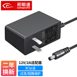 视明通 12v2a监控电源适配器 通用显示器硬盘盒路由器摄像头DC圆孔电源充电线