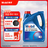 美孚（Mobil）防冻冷却液-45℃ 4L 汽车保养