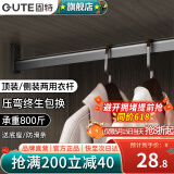 固特（GUTE）衣柜挂衣杆衣柜内防滑晾衣杆衣服杆裁切定制衣柜横杆送底座 50cm以内灰色挂衣杆 顶装/侧装两用