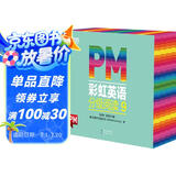 东方甄选推荐 PM彩虹英语分级阅读9级(30册) 幼儿园儿童英语绘本 美国圣智原版童书3-12岁少英语启蒙阅读教材俞敏洪新东方童书暑假自主阅读 阅读狂欢节