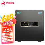 虎牌保险柜家用隐形小型柜指纹密码办公保险箱全钢可入墙入衣柜 40型 星空黑 密码款