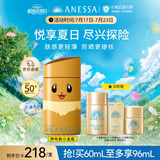 安热沙（Anessa）新一代小金瓶防晒乳60mL成膜快肤感好防晒宝可梦伊布联名款