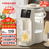 康佳（KONKA）电热水瓶 烧水壶保温一体全自动恒温电热水壶饮水机除氯开水瓶 2.5L 【超值特价】12段调温 | 48H恒温