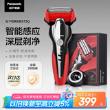 松下（Panasonic）经典5系剃须刀电动往复式磁悬浮马达男士刮胡刀进口三刀头 生日礼物送男友ST3Q红