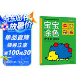 小红花宝宝涂色3-4岁（全2册）儿童画画本幼儿园涂色绘本宝宝填色涂鸦书图画册绘画工具套装课外书自主阅读假期读物省钱卡