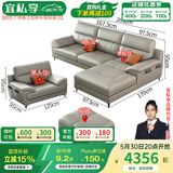 宜私享【只用真皮 销量1万+】真皮沙发头层牛皮艺客厅大小户型佛山家具 双+贵【2.65米】+脚踏+单位 【尊享版】2.5mm头层牛皮-乳胶款