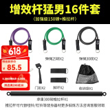 Ma fitness拉力绳弹力绳健身男拉力带弹力带拉力绳门上拉力器拉伸带居家健身 乳胶拉力绳16件套150磅+ 推拉杆