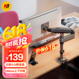NB显示器支架臂 可倒挂显示器支架 机械臂 显示屏悬臂支架 电脑显示器支架  屏幕支架  桌夹式增高架
