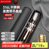 美厨（maxcook）316L不锈钢勺子木筷子餐具套装 鸡翅木筷子三件套 玫瑰金MCGC8511