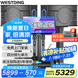 威斯汀（WESTDING）【国家补贴】108家庭ktv音响套装唱歌全套设备家庭影院家用卡拉ok点歌机一体机音箱 【奢华套装】108四分频+393+K84+T9