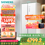 西门子（SIEMENS）512升无界平嵌对开门冰箱家电国家补贴 双开门60cm零嵌入式家用冰箱自由嵌入一级能效白KA512091EC