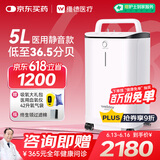 维德5L升医用制氧机家用老人氧气机孕妇高原呼吸氧气机带雾化DH-Y055W