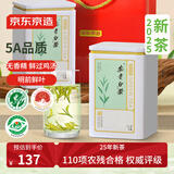 京东京造 2025新茶安吉白茶绿茶100g茶叶罐装自己喝送礼袋自营鲜