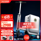 Airwheel爱尔威电动行李箱可骑行拉杆箱可坐可代步铝框箱包20英寸登机箱